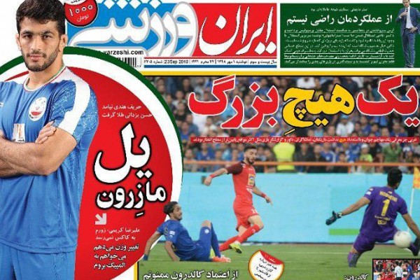 یک هیچ بزرگ/ خودزنی آبی و برد رویایی سرخ/ این استقلال ما نیست