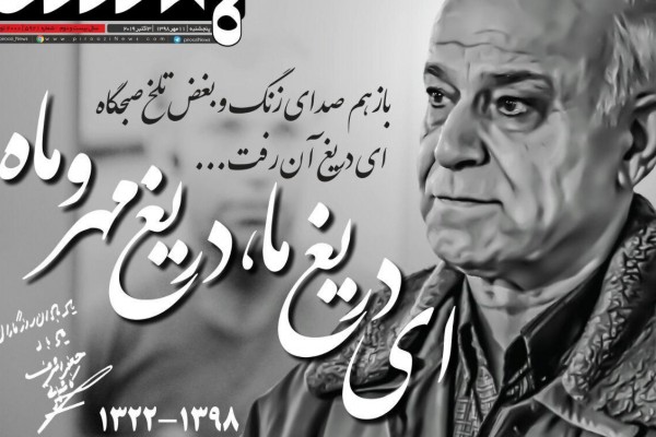 خداحافظ آقای باسواد/ نامه برکناری مجیدی روی میز تاج