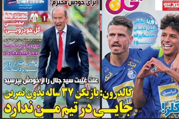 هِلهله پشت در‌های بسته/ آوار شهر خودرو بر سر سرخپوشان
