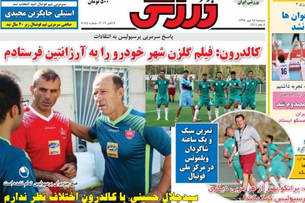 سایه برانکو بر سر کالدرون/ نمایش فوتبال استاندارد به کارگردانی قلعه‌نویی و دنیزلی