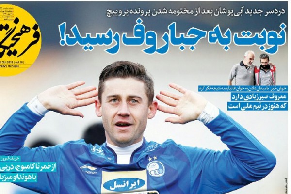 تمرین گلزنی برای دیدار با بحرین/ نوبت به جباروف رسید! 