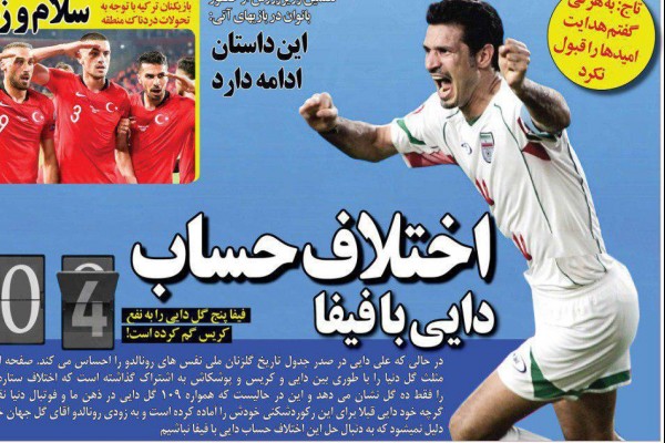 جدال پرسپولیس با مهاجر پذیرترین تیم دنیا/ ویلموتس، قربانی بی پولی فدراسیون