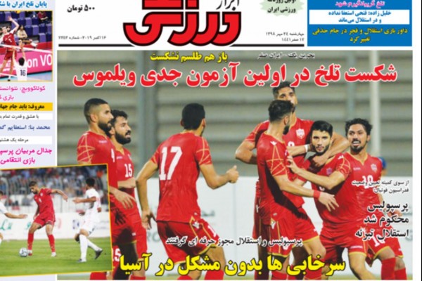شکست تلخ در اولین آزمون جدی ویلموتس/ وزیر به جعل متهم شد