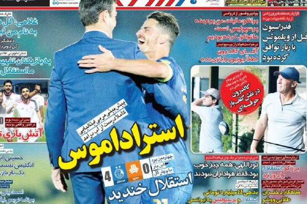 استراداموس/ آبی خوش‌رنگ ایتالیایی/ نسخه گواردیولایی برای پرسپولیس
