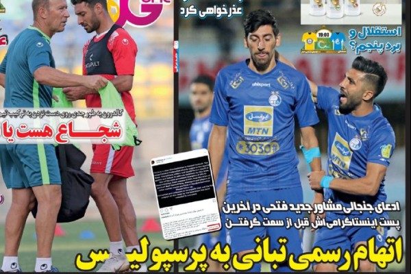 رونمایی از استقلال بدون داریوش/ اتهام رسمی تبانی به پرسپولیس 