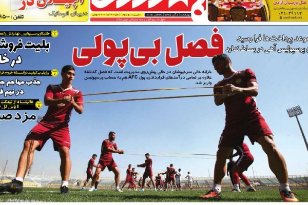 محکومیت ۵۰۰ هزار یورویی در انتظار پرسپولیس/ سردار در بین بزرگان تاریخ زنیت