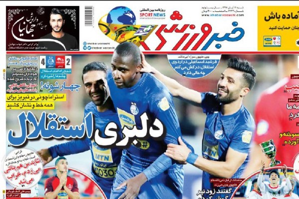 دلبری استقلال با شکست تراکتور/ طعم گس جام هفتم برای پرسپولیس