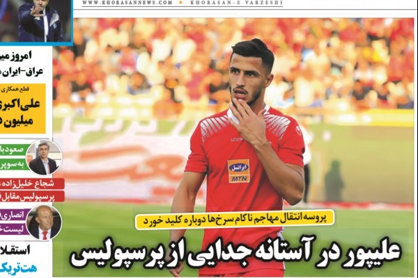  راز قرارداد جونیور/ جزای سکوت!/ علیپور در آستانه جدایی از پرسپولیس