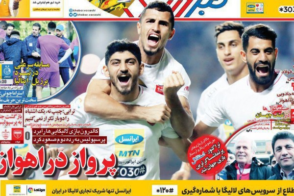 جشن هزار دستان/ بُکش بُکش لیگ برتر به صدر رسید 