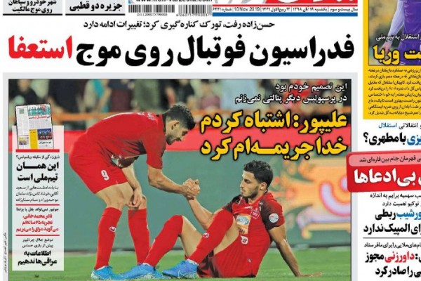 دوپینگ ۵ میلیاردی برای پایان اعتصاب/ پرسپولیس و جونیور در آستانه توافق برای جدایی! 