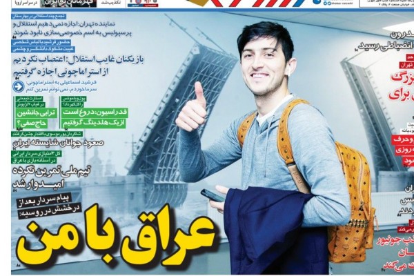 پیام سردار پس از درخشش در روسیه/ بررسی معکوس/ استقلال در به در آرامش!