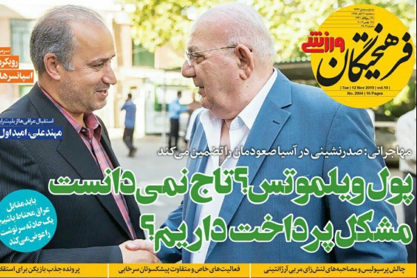 بی پولی کارد را به استخوان پرسپولیس رساند/ بازگشت دیاباته به تیم ملی مالی/ جونیور تا آخر هفته فسخ می‌کند