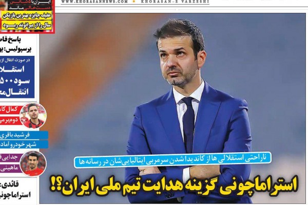 سفر بی سوغاتی/ کرسی‌های لرزان در آسیا/ استراماچونی گزینه هدایت تیم ملی فوتبال ایران؟ 